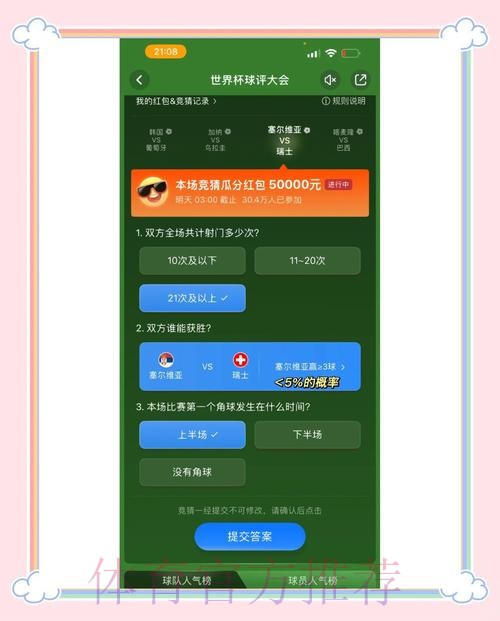 官方正版世界杯竞猜平台官网-首页